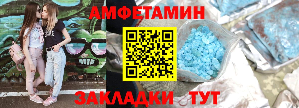 АМФЕТАМИН Premium Вязники