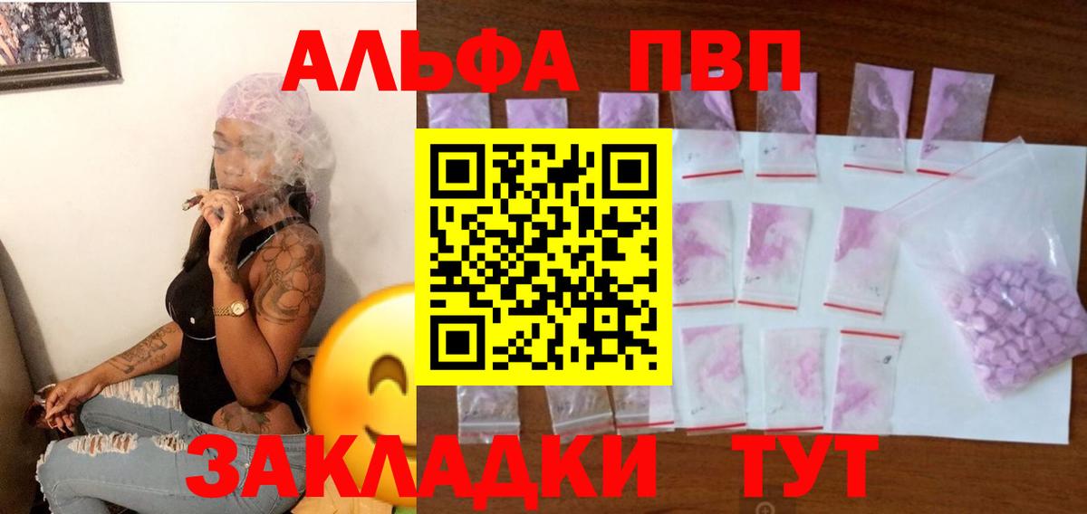 Alpha PVP Соль  купить наркоту  А ПВП кристаллы  Вход с VPN  Вязники  APVP Crystall 