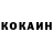 КОКАИН VHQ Christian Kamelo