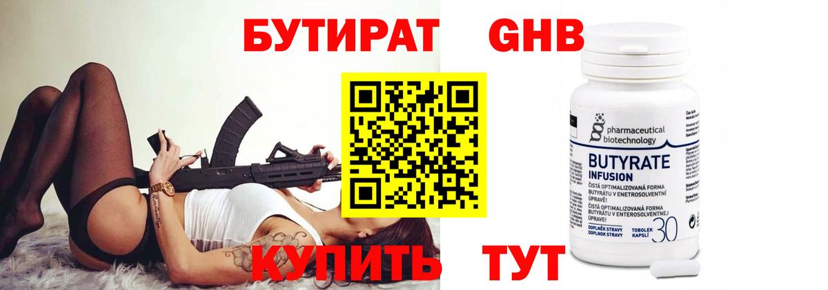Бутират Butirat  Вход с VPN  БУТИРАТ  Вязники 