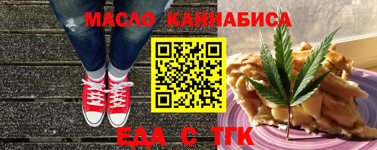 Вязники  Печенье с ТГК конопля  Вход с VPN 