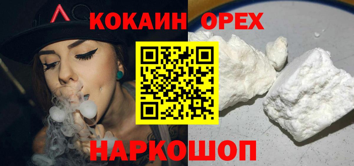 КОКАИН Перу  Вход с VPN  Вязники  COCAIN  COCAIN VHQ 