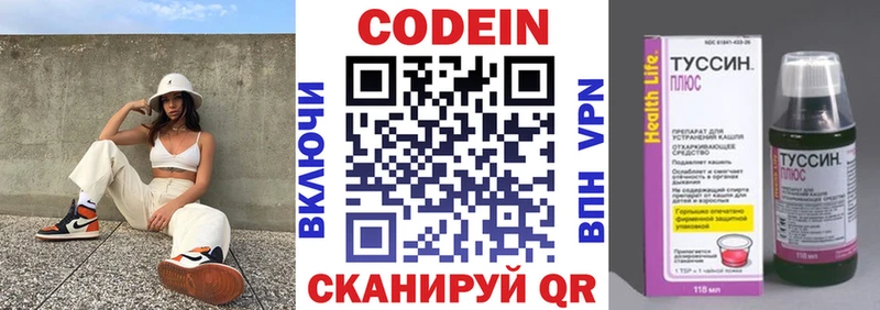 Кодеиновый сироп Lean Purple Drank  Вязники 