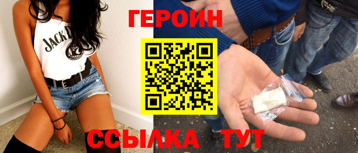 Вязники  Героин VHQ  Героин  Вход с VPN 