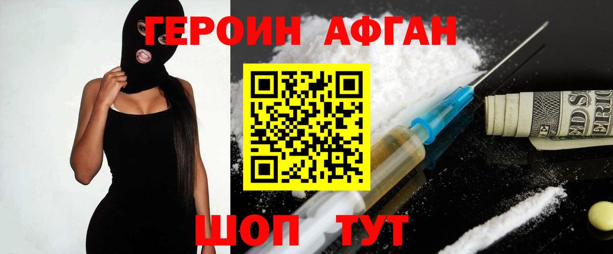 ГЕРОИН белый Вязники