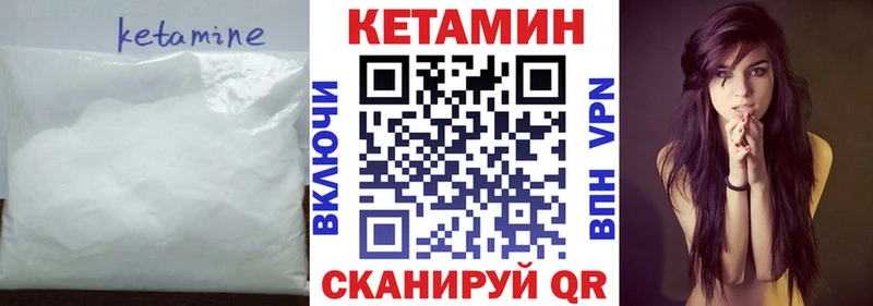 КЕТАМИН VHQ  Вязники 