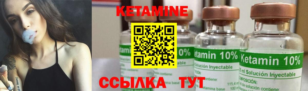 Кетамин VHQ  Вход с VPN  КЕТАМИН ketamine  Вязники 
