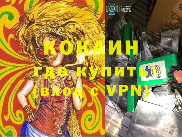 кокаин перу Богородицк