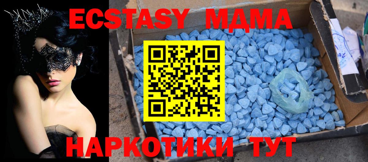 МДМА crystal  Вход с VPN  МДМА Molly  МДМА  Вязники 