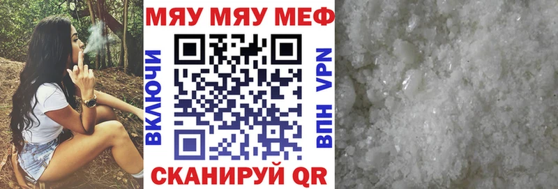 МЕФ мяу мяу  Вязники 