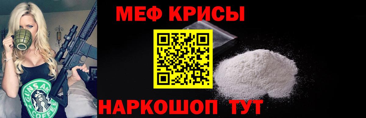 Мефедрон mephedrone  МЕФ  Меф кристаллы  Вязники  Вход с VPN 