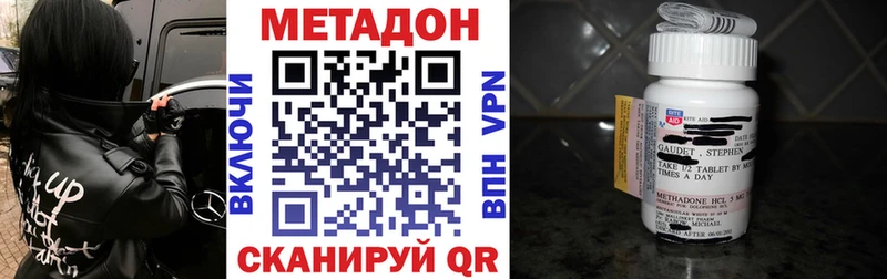 Метадон белоснежный  Вязники 