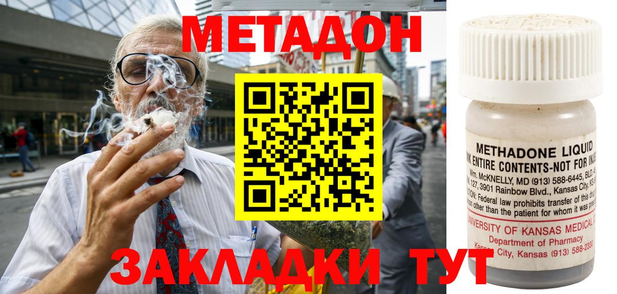МЕТАДОН мёд  Вход с VPN  Метадон кристалл  Вязники 