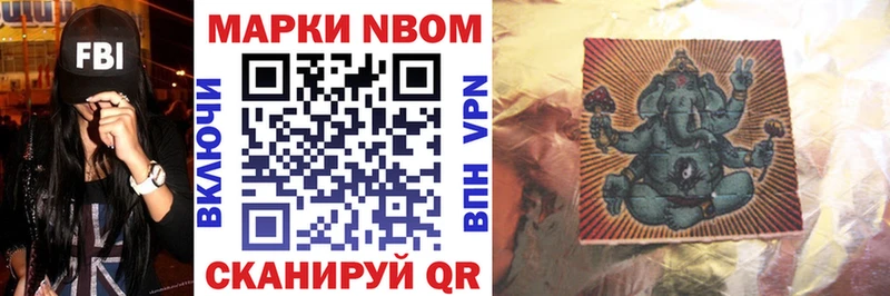 Марки N-bome 1500мкг  kraken сайт  Вязники 