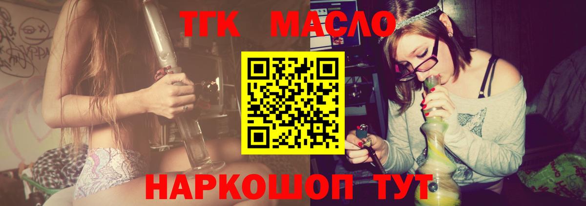 Дистиллят ТГК вейп с тгк  Вход с VPN  Вязники 